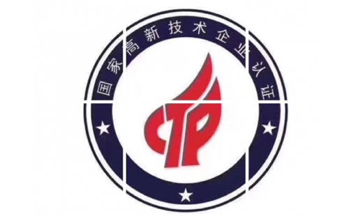 崆峒高新技术企业认定条件