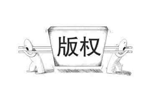 崆峒如何查询版权登记的进度