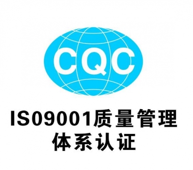崆峒企业取得体系认证的三项关键条件