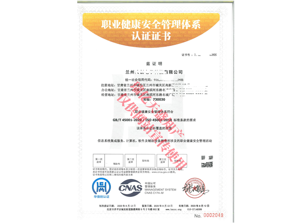 职业健康管理崆峒体系认证