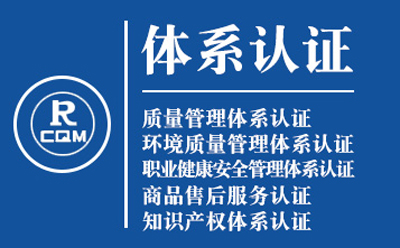 崆峒ISO9001转版流程：质量管理体系认证实操手册