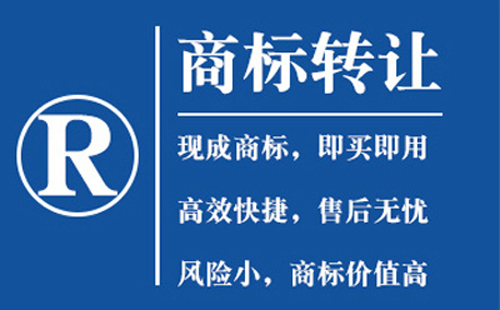 崆峒商标转让流程与注意事项详解